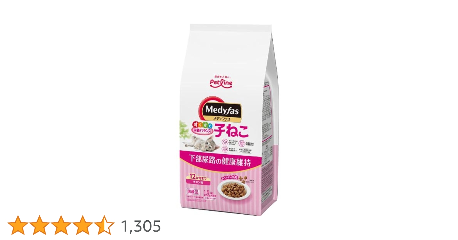 メディファス12袋 Amazon.co.jp: メディファス キャットフード 子ねこ 12か月まで チキン